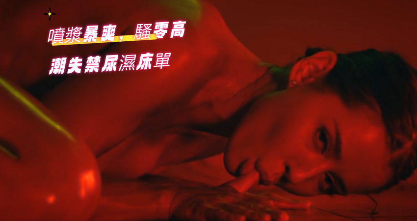 噴漿暴爽，騷零高潮失禁尿濕床單