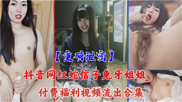 某抖音网红付费福利视频流出合集