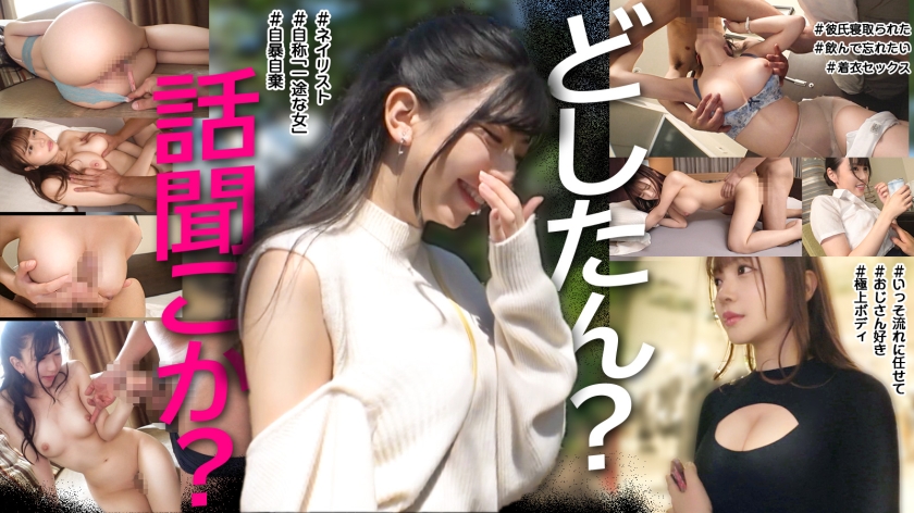 PASN-016 出什么事了？想听听吗？001