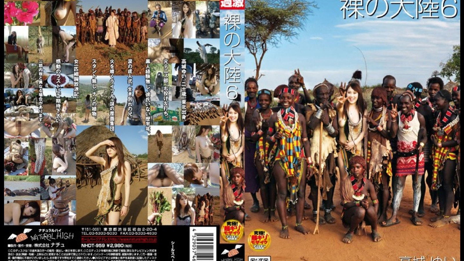 DT-95NH9 经典大制作巨乳美女深入真正的原始部落生活吸精性爱-无码